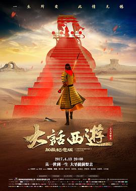 西游记 经典电视剧在线观看